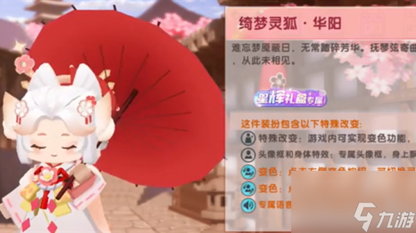 迷你世界华阳激活码大全 华阳皮肤免费兑换码汇总