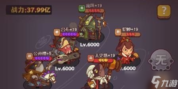 咸鱼之王食神阵容及通关打法攻略