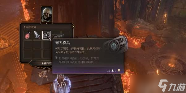 博德之门3弯刀模具如何获取