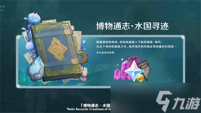 原神4.0版本有哪些新活动