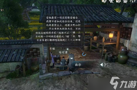 逆水寒手游安得广厦任务怎么完成 安得广厦任务图文通关详细攻略