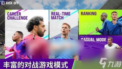 最佳球会球探组合推荐阵容 最佳球会球探组合推荐阵容介绍