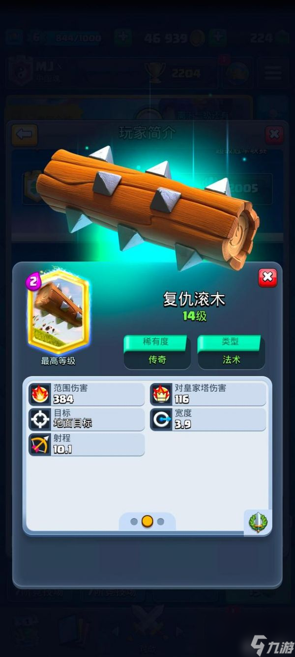 皇室戰(zhàn)爭(zhēng)卡組推薦2023家駒 皇室戰(zhàn)爭(zhēng)家駒卡組推薦一覽
