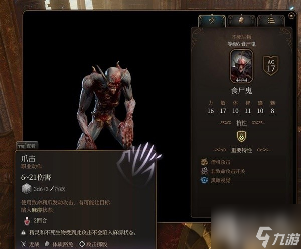 《博德之门3》赛尔死灵典籍完全解锁教程