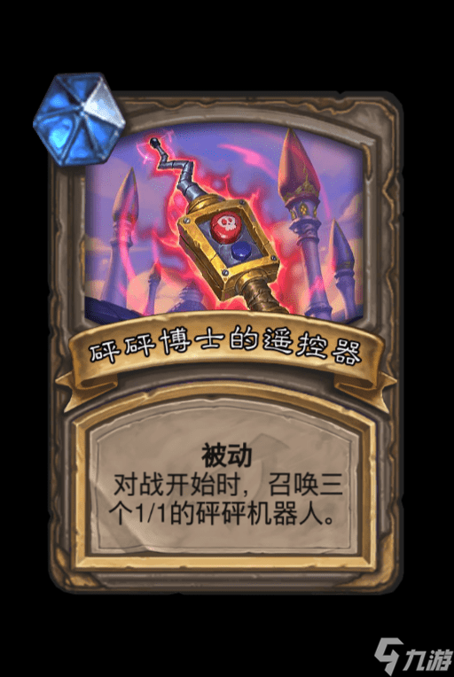 《炉石传说》冒险模式攻略:春哥的宝藏选择小技巧