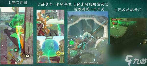 王国之泪空鱼之地在哪里
