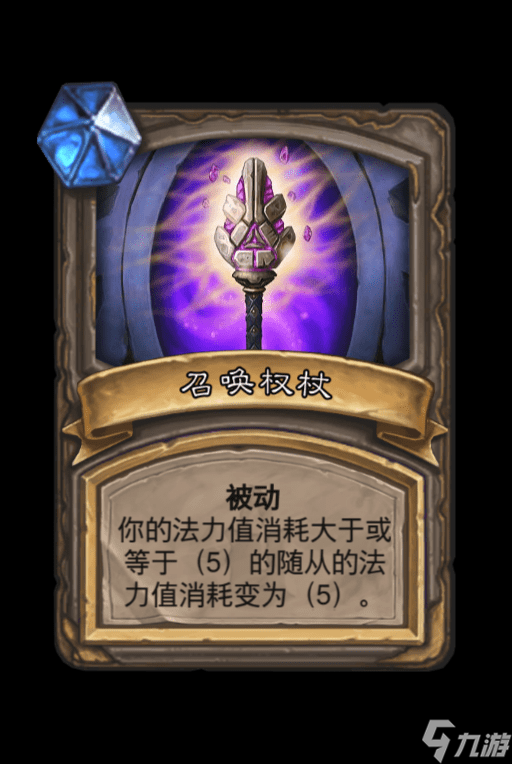《炉石传说》冒险模式攻略:春哥的宝藏选择小技巧