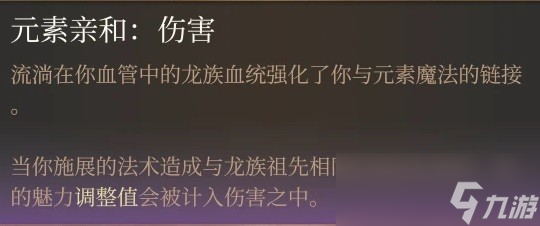 博德之门3影心水电流构筑指南