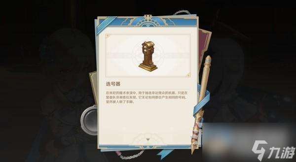 原神4.0枫丹主线审判推理正确答案一览