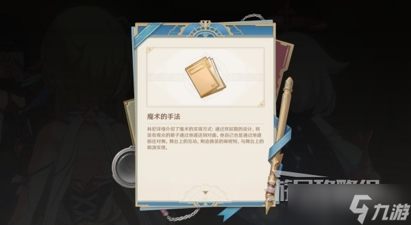 《原神》4.0枫丹主线审判推理正确答案介绍