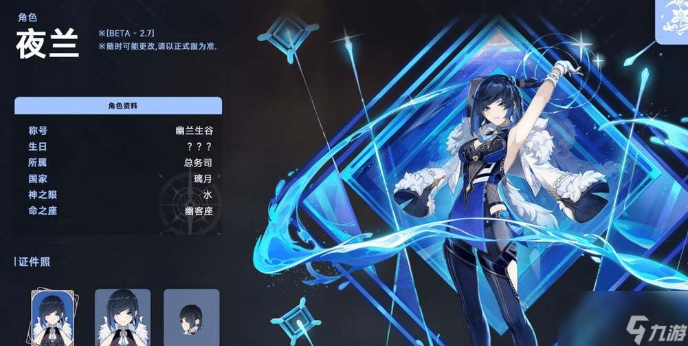 原神4.0夜兰复刻卡池值得抽吗