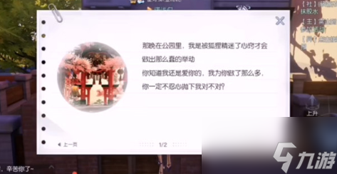 龙族幻想色异闻羁鸟畸鸟怎么完成?