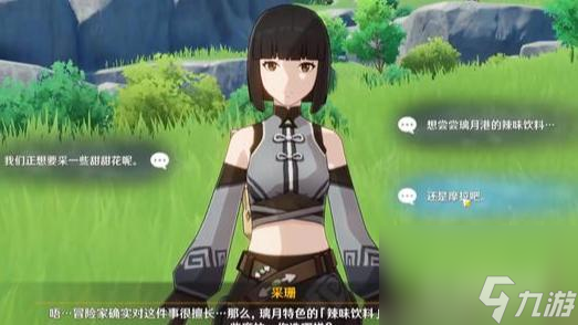 原神芭芭拉邀约任务六种结局是什么？ （原神芭芭拉邀约任务）
