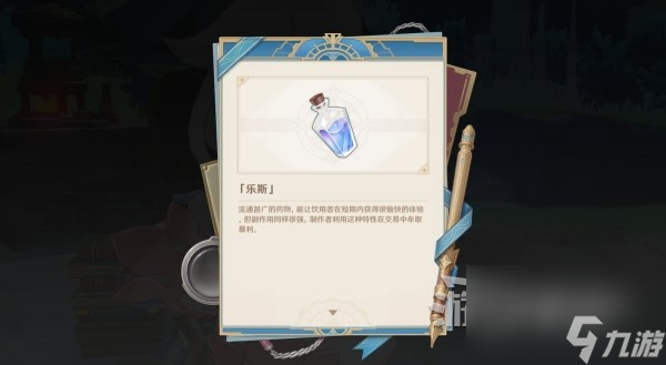 《原神》4.0枫丹主线图文攻略 魔神第四章第一幕、第二幕