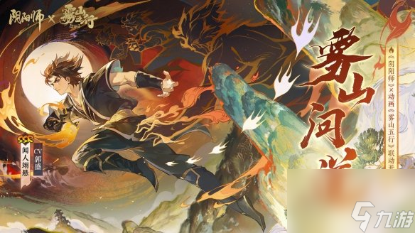 《阴阳师》体验服8月16日更新公告 甘饴之遇活动开启