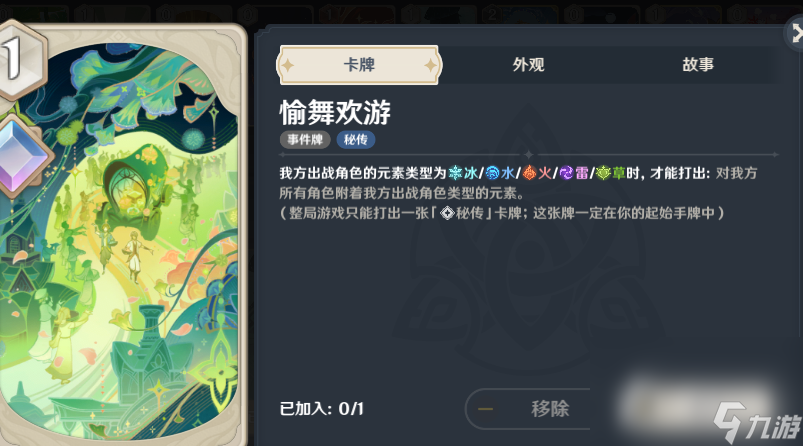 《原神》铸境研炼奕思巧战全关卡过法攻略