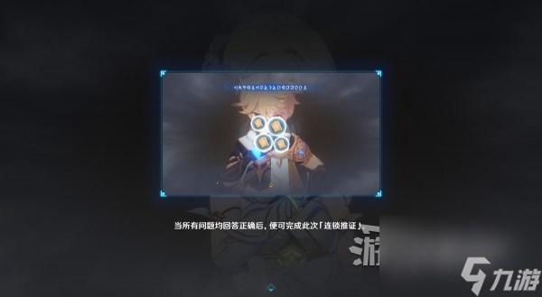 《原神》4.0枫丹主线图文攻略 魔神第四章第一幕、第二幕