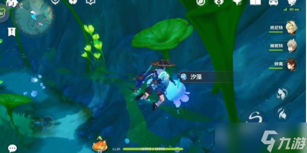 原神碧海撷波之章完成攻略
