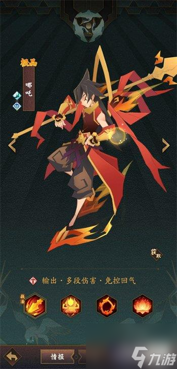 <a id='link_pop' class='keyword-tag' href='https://www.9game.cn/sxd3/'>神仙道3</a>妲己阵容怎么搭配-妲己阵容搭配攻略