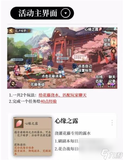 陰陽師七夕活動怎么玩 陰陽師七夕活動玩法攻略