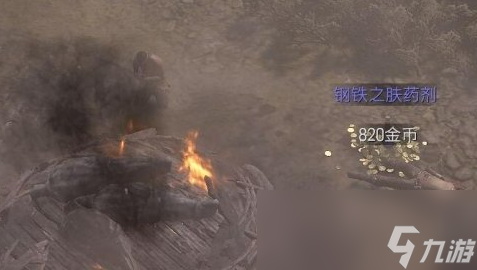 暗黑4钢铁药剂怎么获得
