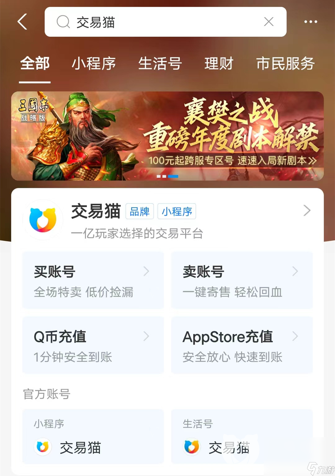 原神怎么卖号 原神好用的卖号平台推荐