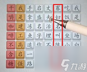 超级达人狂飙顺口溜怎么通关-狂飙顺口溜通关攻略图文