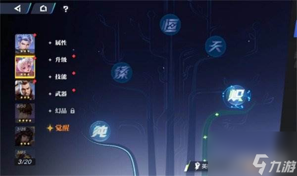 星之破晓心剑何归怎么通关 李白剧情攻略