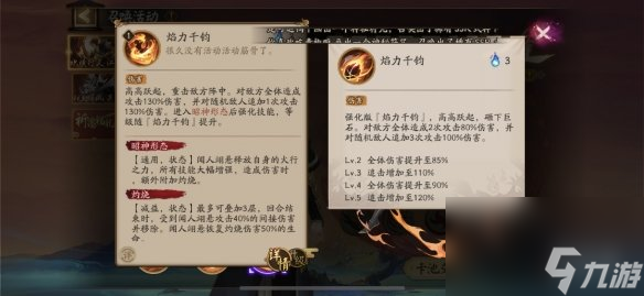 《阴阳师》闻人翊悬技能详解 闻人翊悬技能面板一览