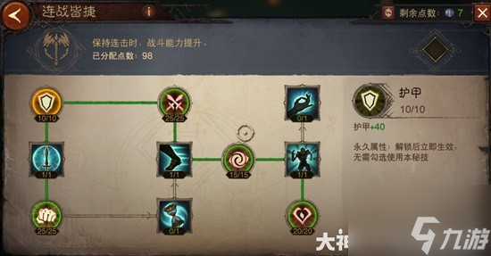 暗黑破壞神不朽職業(yè)狂騎士 暗黑破壞神不朽職業(yè)狂騎士全方位搭配選擇