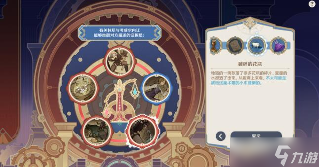 白露与黑潮的序诗攻略