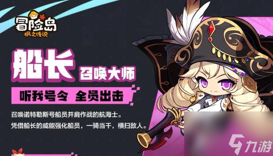 冒险岛枫之传说职业排行推荐