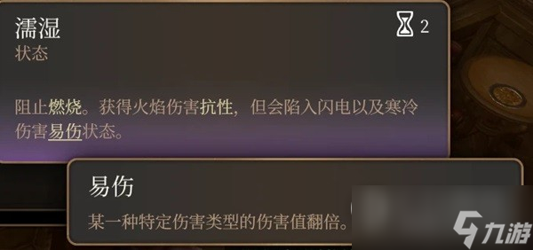 博德之门3影心水电流构筑指南