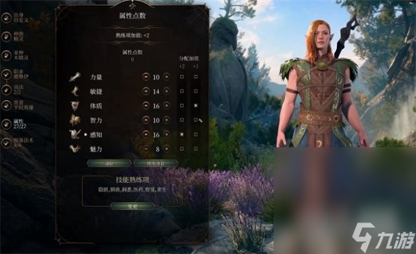 《博德之门3》德鲁伊种族推荐攻略