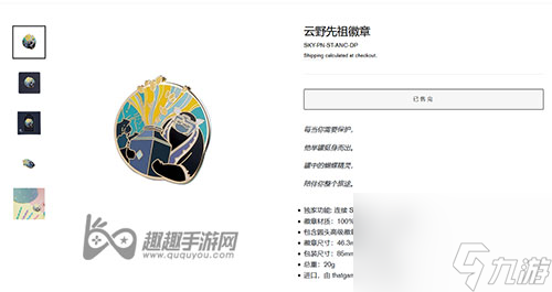 光遇徽章怎么买