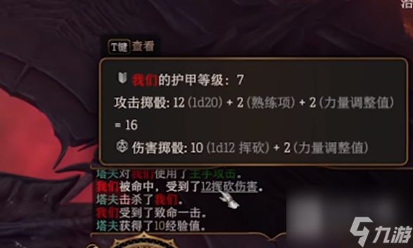 博德之门3熟练度怎么获得