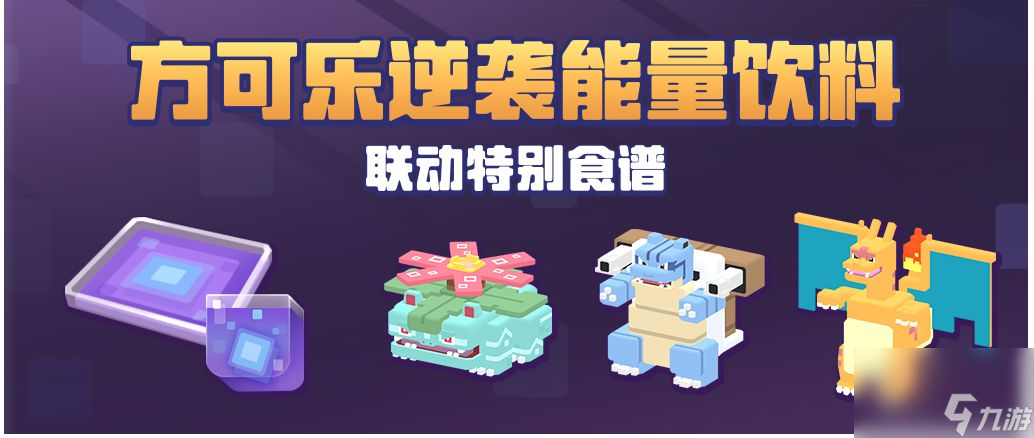 宝可梦大探险联动角色怎么获得