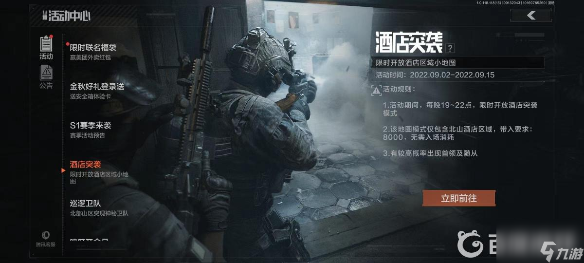 暗区突围S1酒店突袭怎么玩？ （暗区突围撤离点）