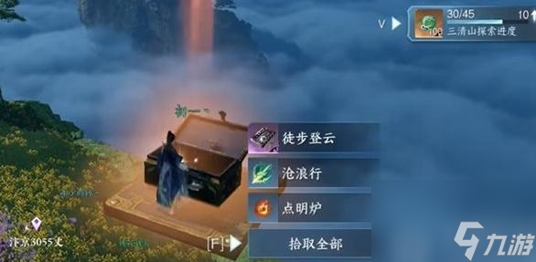 逆水寒手游徒步登云技能怎么获得-逆水寒手游徒步登云技能获取攻略