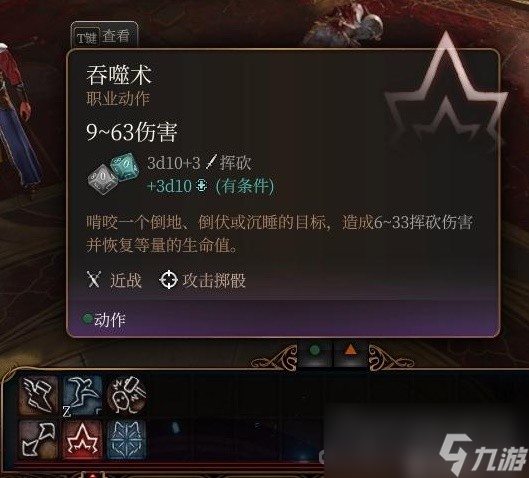 《博德之门3》赛尔死灵典籍完全解锁教程