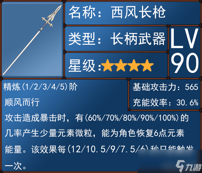 原神4.0武器池抽取建议