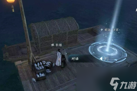 逆水寒手游一臂之力任务攻略