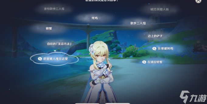 原神真是让人垂涎欲滴任务怎么完成 真是让人垂涎欲滴任务完成攻略