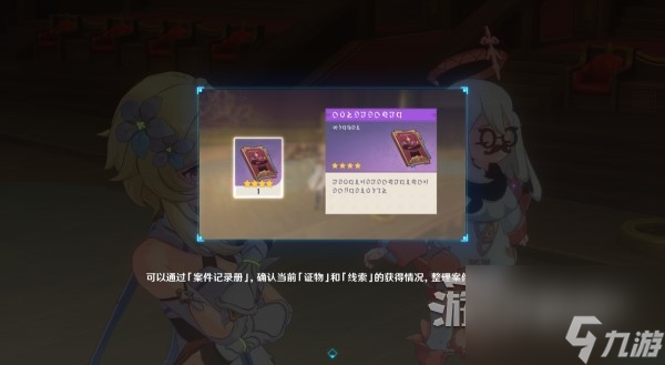 《原神》4.0枫丹主线图文攻略 魔神第四章第一幕、第二幕