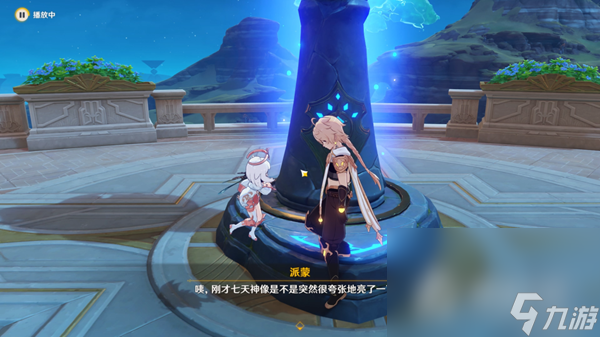 《原神》潜水解锁方法