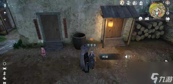 《逆水寒手游》财大气粗任务怎么做