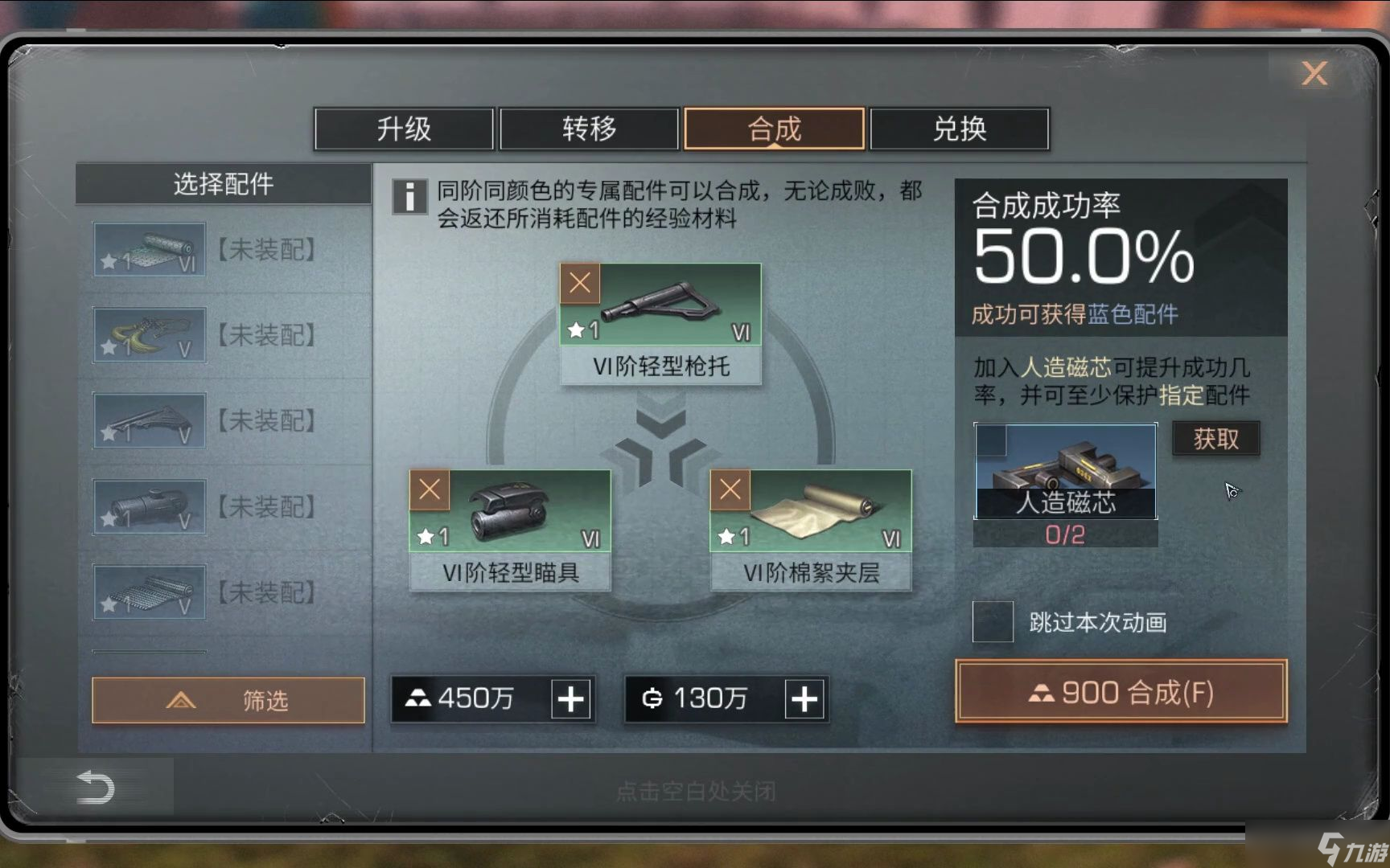 明日之后配方合成抽哪个划算
