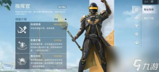 和平精英超体突击小队怎么玩-和平精英超体突击小队玩法攻略