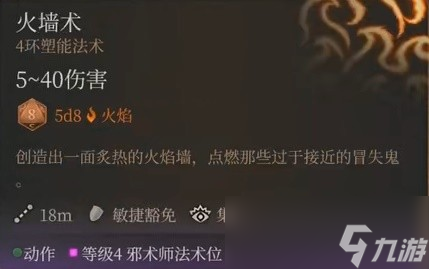 《博德之门3》邪术师简单构筑推荐