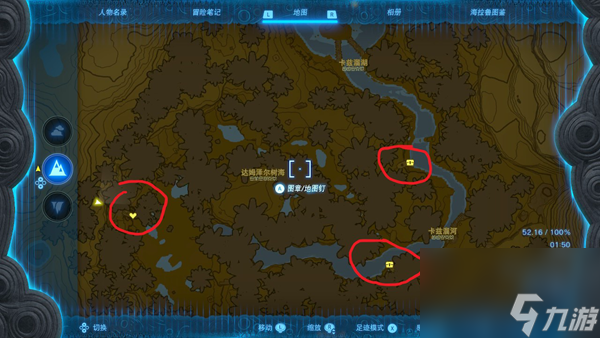 王国之泪第五贤者任务攻略